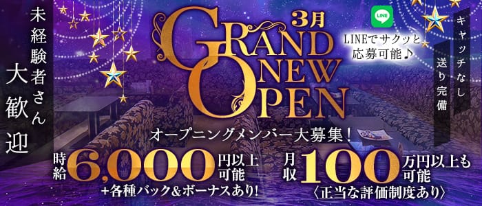 	夢夜（ゆめや）(祇園ラウンジ)の求人・体験入店情報