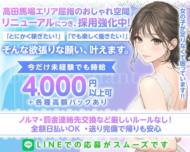 Bar Enchante（アンシャンテ）のガールズバー体入