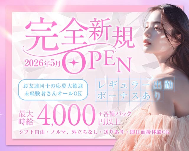 THE Selection（セレクション）のガールズバー体入