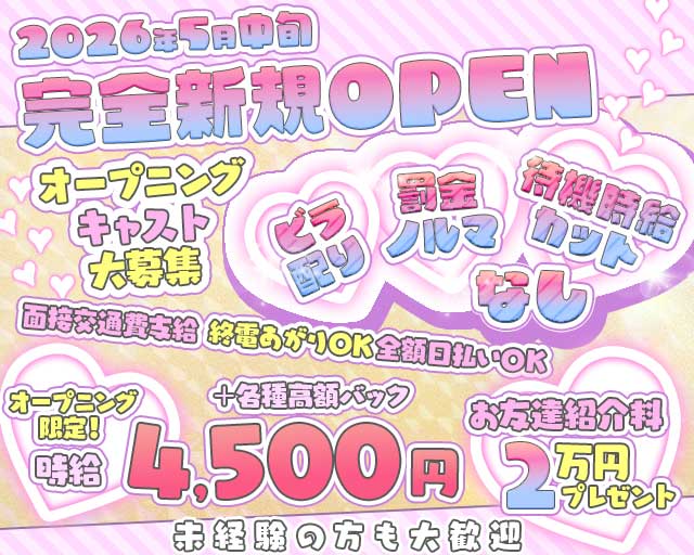 Arva（アルヴァ）のガールズバー体入