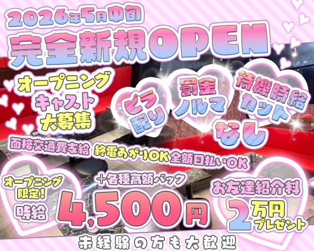 Arva（アルヴァ）のガールズバー体入