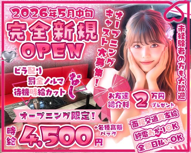 Arva（アルヴァ）のガールズバー体入