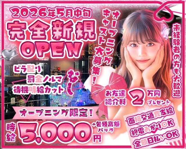 Arva（アルヴァ）のガールズバー体入