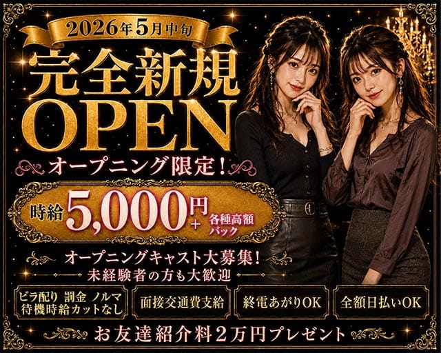 Arva（アルヴァ）のガールズバー体入