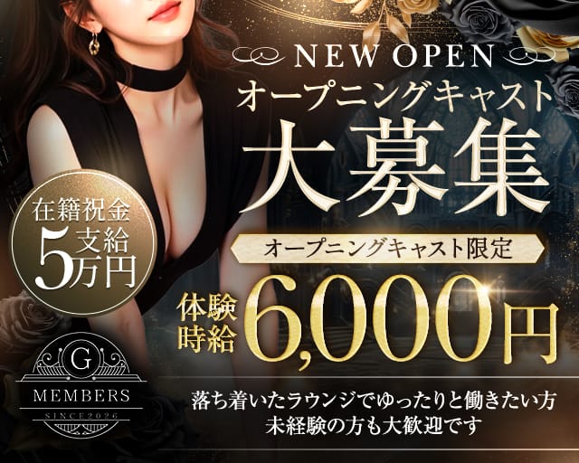 銀（ギン）のラウンジ体入