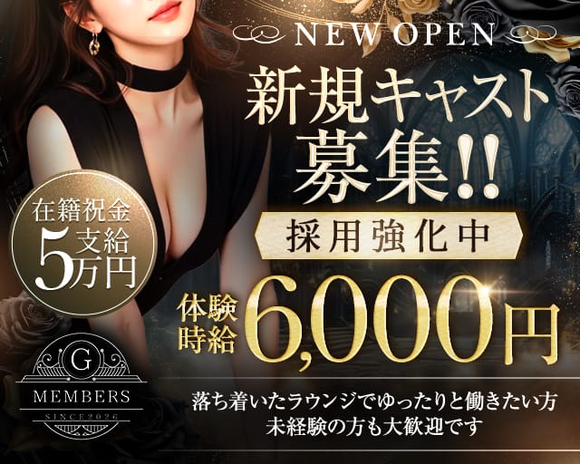 銀（ギン）(東武宇都宮ラウンジ)の求人・体験入店情報