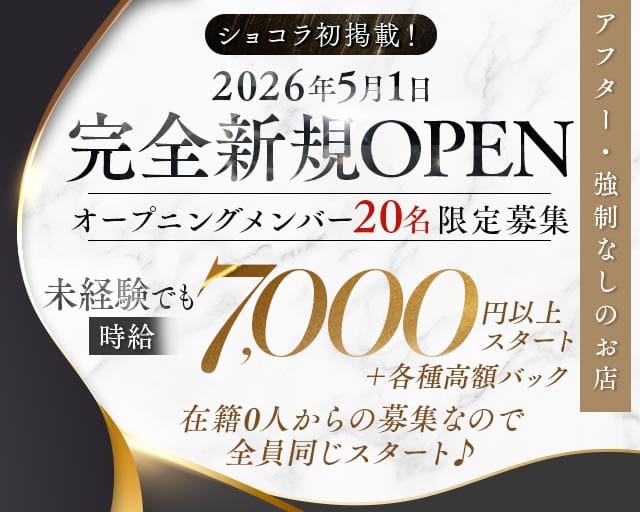 Annun（アンヌーン）のキャバクラ体入