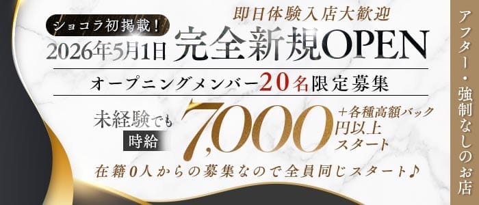 Annun（アンヌーン） 梅田キャバクラ 即日体入募集バナー