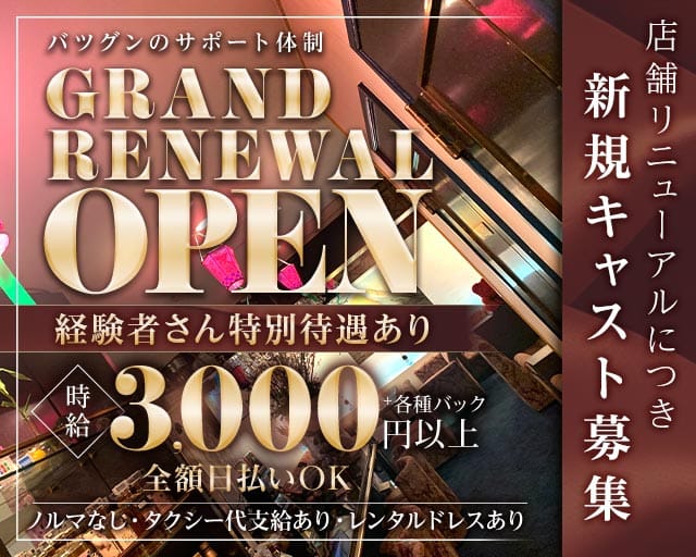 ピアスのラウンジ体入