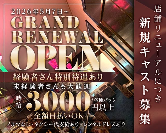 ピアスのラウンジ体入