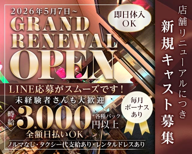 【難波・心斎橋】ピアスのスナック体入