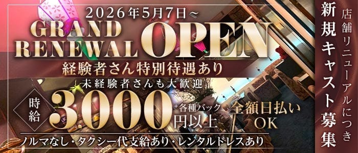 ピアス(日本橋ラウンジ)の求人・体験入店情報