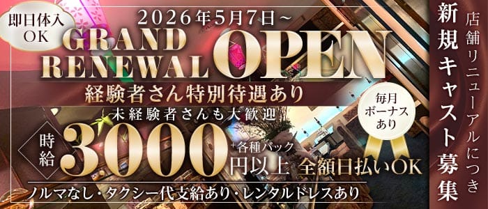 【難波・心斎橋】ラウンジ　ピアス(日本橋ラウンジ)の求人・体験入店情報
