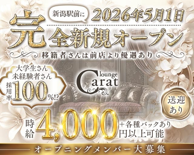 lounge carat（カラット） バナー