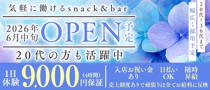 168（いろは）(中洲スナック)の求人・体験入店情報