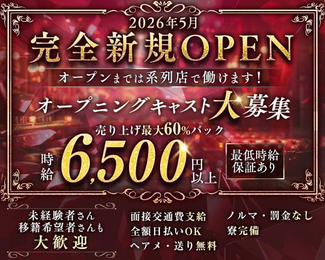 Rogue（ローグ）のキャバクラ体入