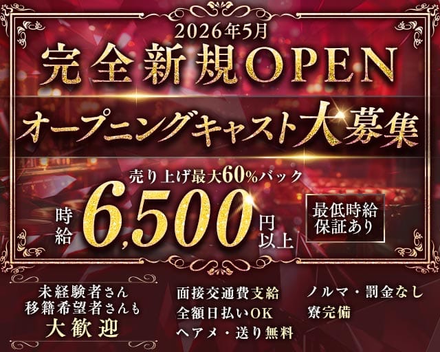 Rogue（ローグ）(吉祥寺キャバクラ)の求人・体験入店情報