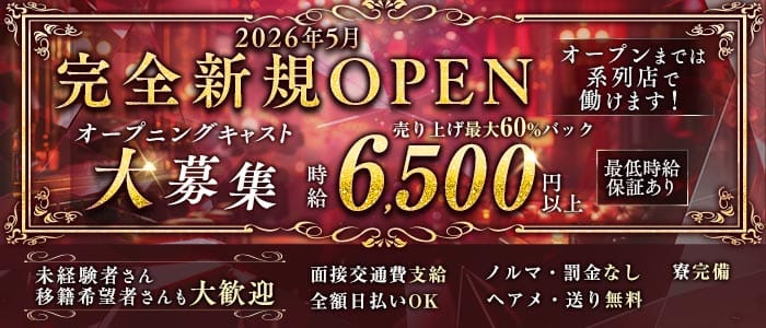 Rogue（ローグ）(吉祥寺キャバクラ)の求人・体験入店情報