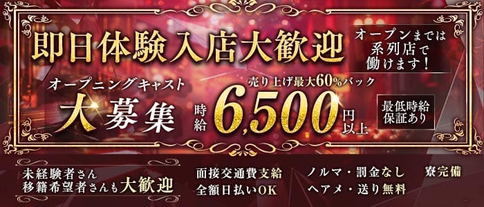 Rogue（ローグ）(吉祥寺キャバクラ)の求人・体験入店情報