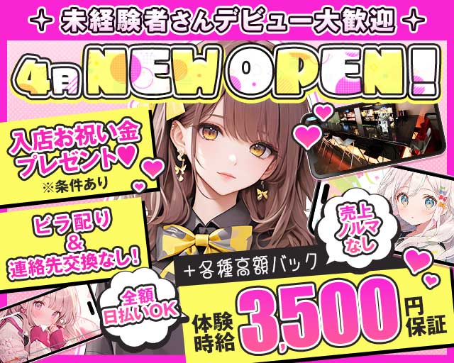 FIVE（ファイブ）のガールズバー体入