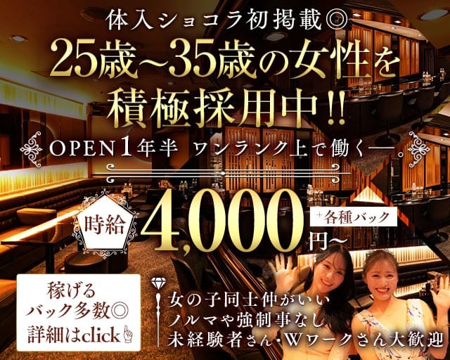 matsuba（マツバ）のスナック体入