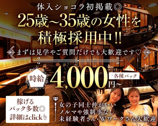 matsuba（マツバ）(中洲スナック)の求人・体験入店情報