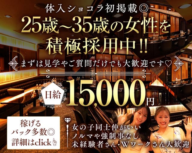 matsuba（マツバ）(中洲スナック)の求人・体験入店情報