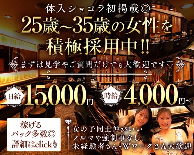 matsuba（マツバ）(中洲スナック)の求人・体験入店情報