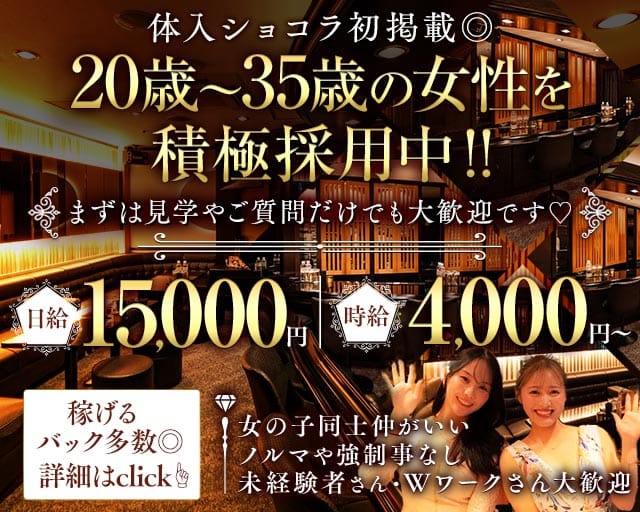 matsuba（マツバ）のスナック体入