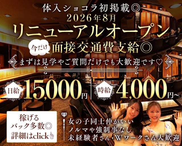 matsuba（マツバ）のスナック体入