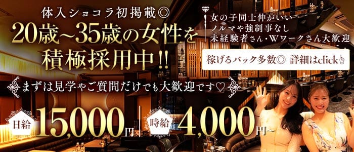 matsuba（マツバ）(中洲スナック)の求人・体験入店情報