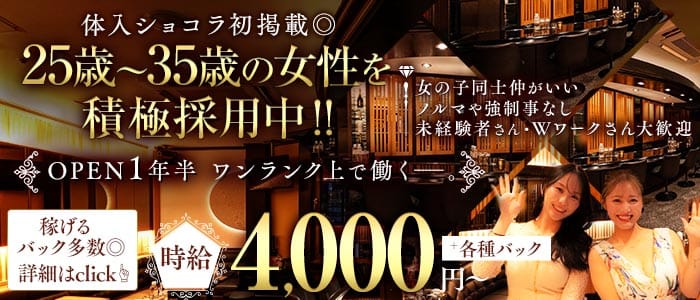 matsuba（マツバ）(中洲スナック)の求人・体験入店情報