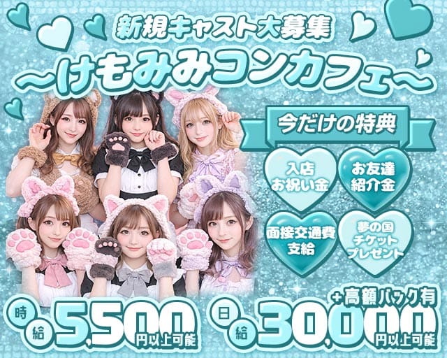 【川崎駅】【昼・夜】BASTET（バステト）のガールズバー体入