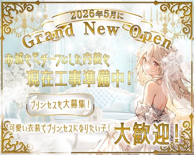 Princess Caféのガールズバー体入