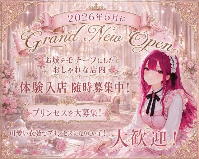 Princess Caféのガールズバー体入