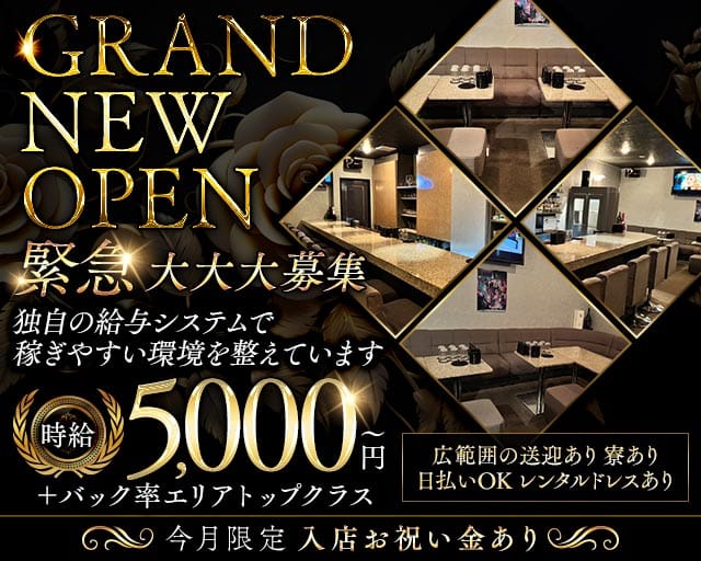 【高岡】RIZZ（リズ）(富山ガールズバー)の求人・体験入店情報