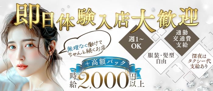 タイガーアイ(上野スナック)の求人・体験入店情報