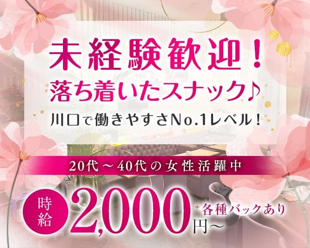 レストランパブ　ポーカルのスナック体入