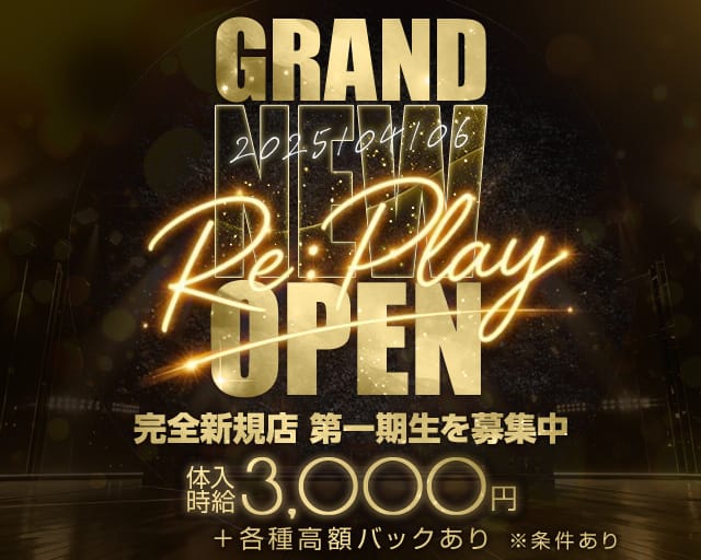 Re:Play（リプレイ）のガールズバー体入