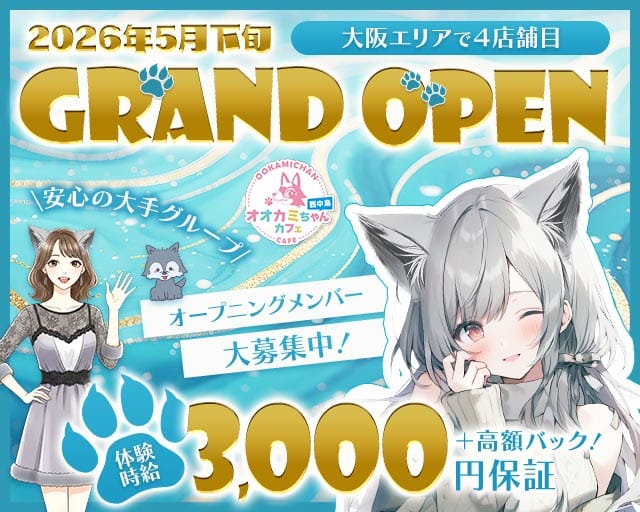 オオカミちゃんカフェ西中島店のガールズバー体入