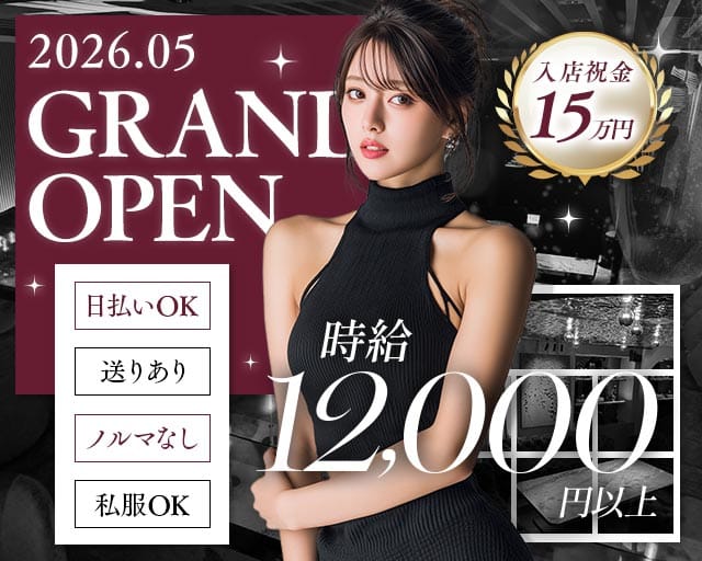 703（ナナマルサン）の会員制ラウンジ体入