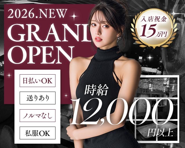 703（ナナマルサン）の会員制ラウンジ体入