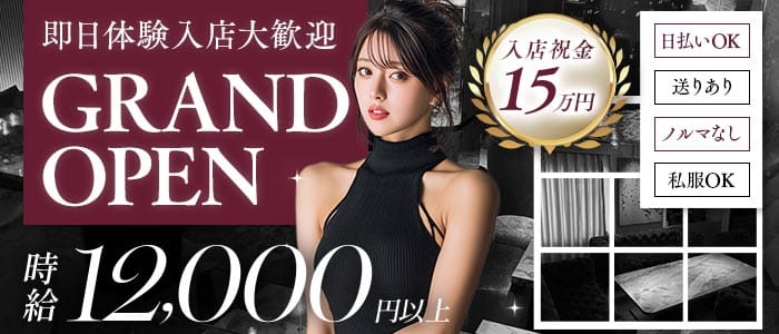 703（ナナマルサン）(六本木会員制ラウンジ)の求人・体験入店情報