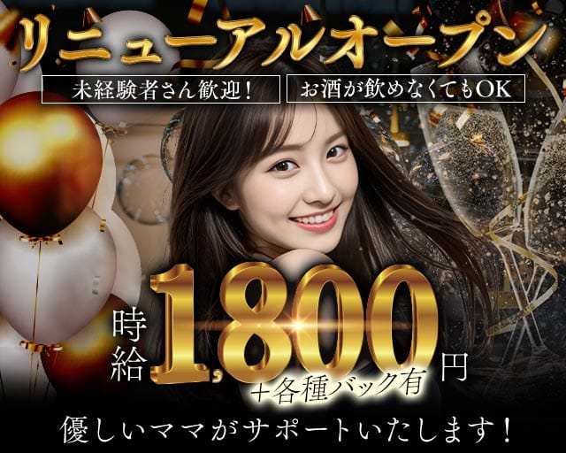 CASUAL PUB Ti amo（ティアーモ）のスナック体入