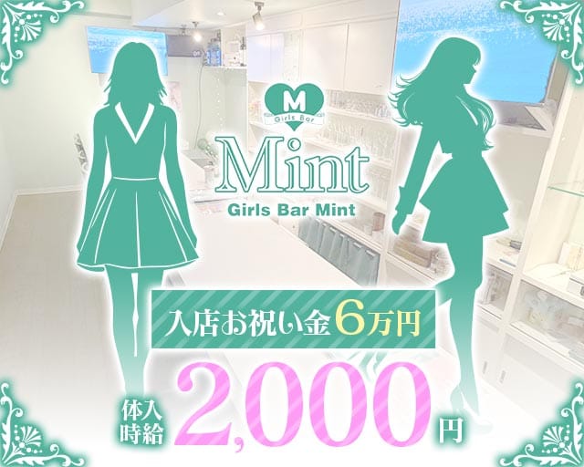 Girls Bar elephant cafe（エレファントカフェ）プリンス 札幌