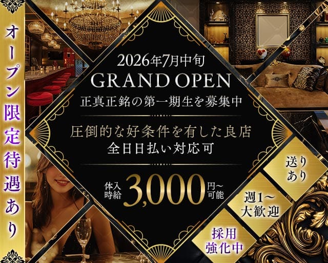 CLUB GARA（ガラ）のラウンジ体入
