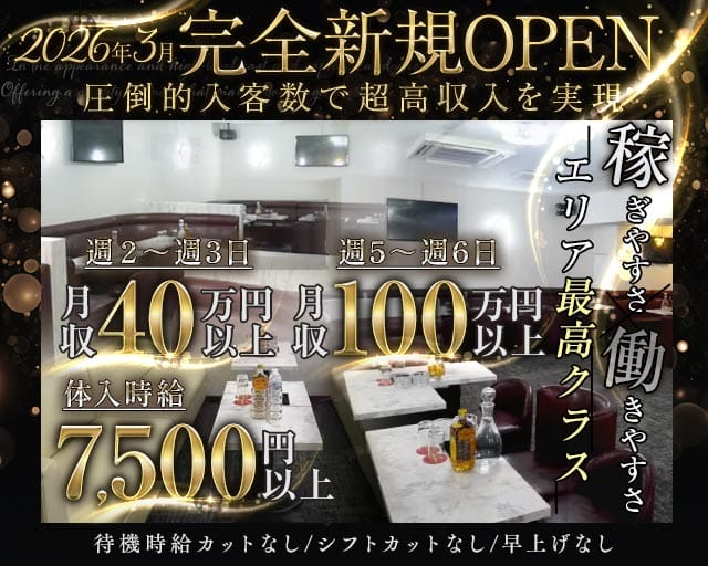 LUMIERE（ルミエール）のキャバクラ体入