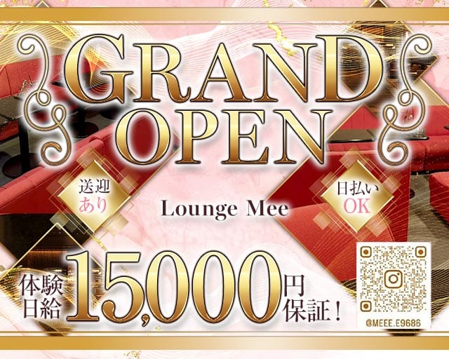 Lounge Mee（ミー）のラウンジ体入
