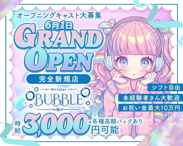 BUBBLE（バブル） バナー