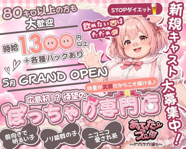 あふたーブーのガールズバー体入